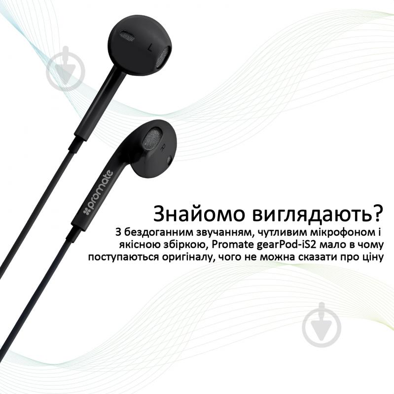 Наушники Promate gearPod-iS2 black (gearpod-is2.black) - фото 2