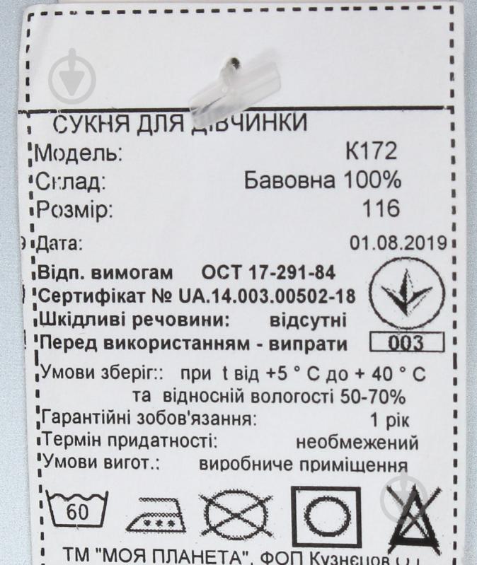 Платье ДіАрт К172 р.104 в ассортименте - фото 7