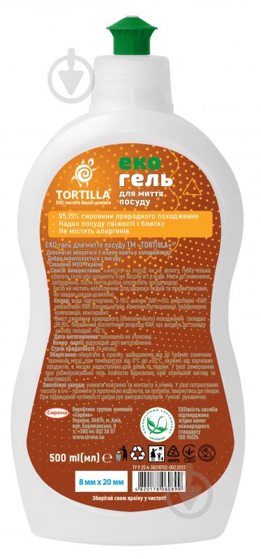 Средство для ручного мытья посуды TORTILLA Эко 0,5 л - фото 2