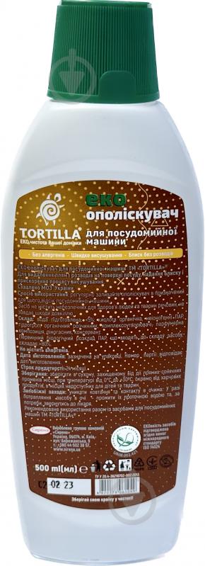 Ополаскиватель для ПММ TORTILLA Эко 0,5 л - фото 2