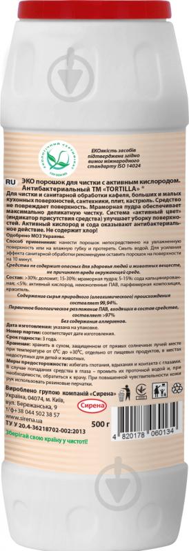 Універсальний засіб TORTILLA з активним киснем 500 г - фото 3