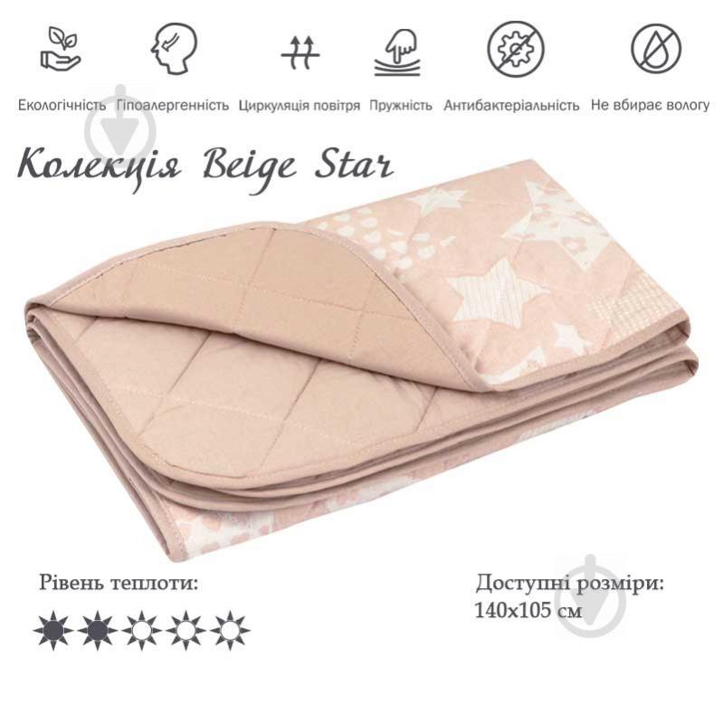 Одеяло детское 320.02ХБУ Beige star Руно 105х140 бежевый - фото 3