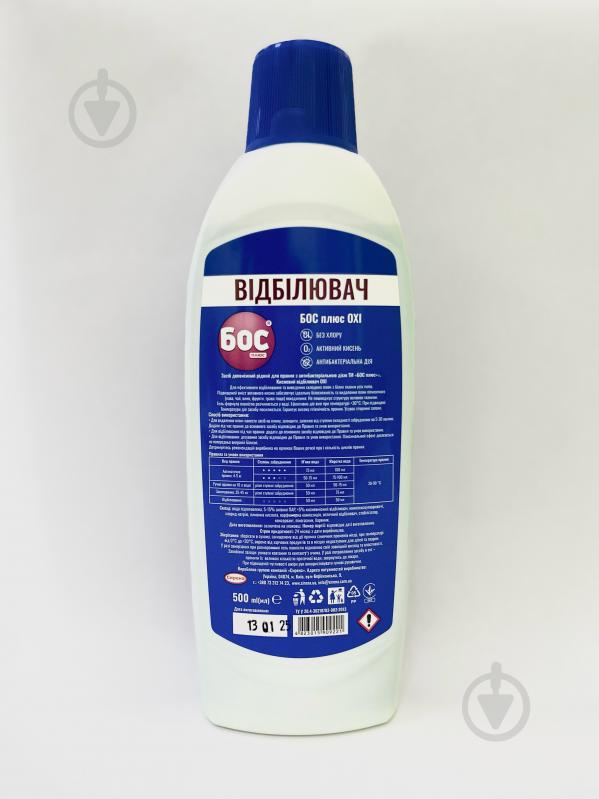 Отбеливатель БОС плюс OXI 500 мл - фото 2