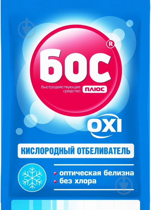 Отбеливатель БОС плюс OXI 50 г - фото 2