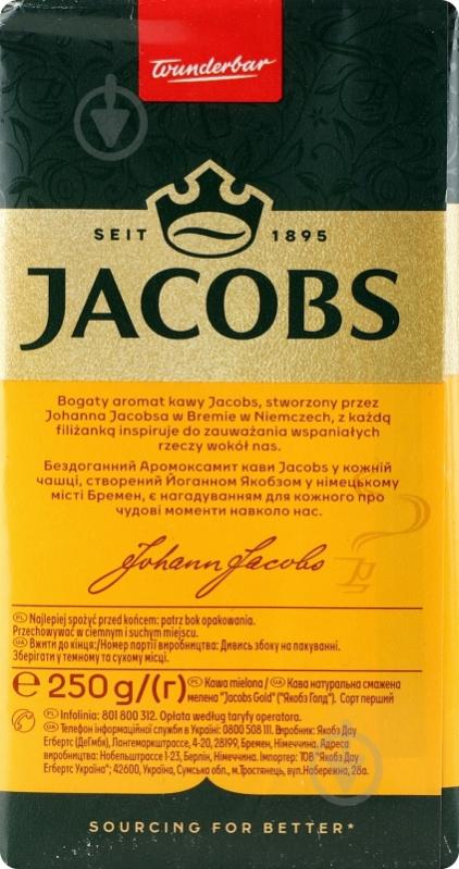 Кофе молотый Jacobs Gold 250 г - фото 3 Кофе молотый Jacobs Gold 250 г - фото 3