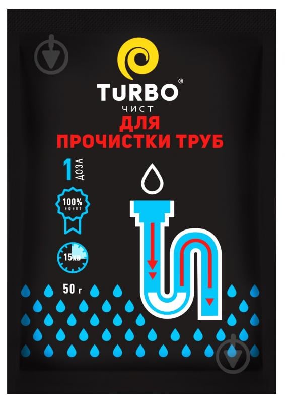 Гранулы для чистки труб TURBOчист 50 г - фото 1