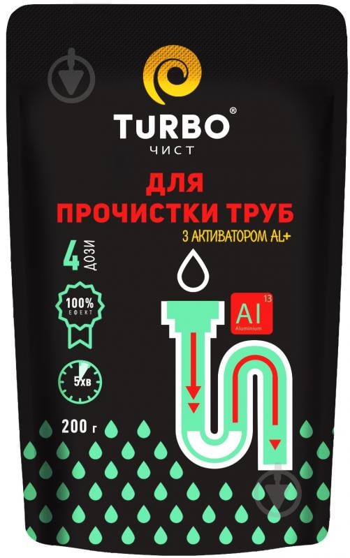 Гранули для чищення труб TURBOчист з алюмінієвим активатором 200 г - фото 1