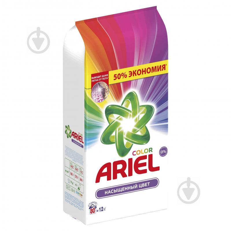 Пральний порошок для машинного прання Ariel Color 12 кг - фото 2