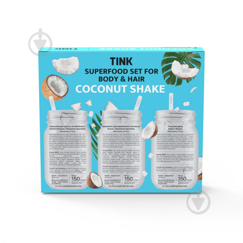 Набір подарунковий для жінок Tink Superfood Set Coconut Shake Tink - фото 2