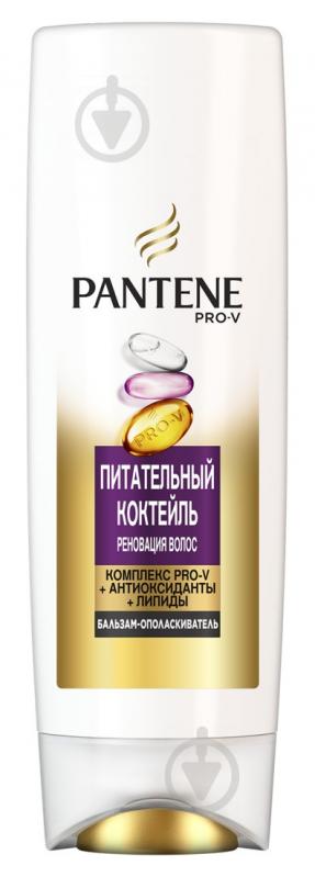 Бальзам Pantene Живильний коктейль 200 мл - фото 2