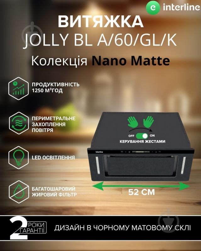 Витяжка Interline JOLLY BL A/60/GL/K Nano Matte - фото 2