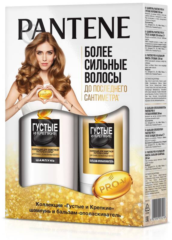 Подарочный набор для женщин Pantene шампунь + бальзам-ополаскиватель Густые и крепкие - фото 3