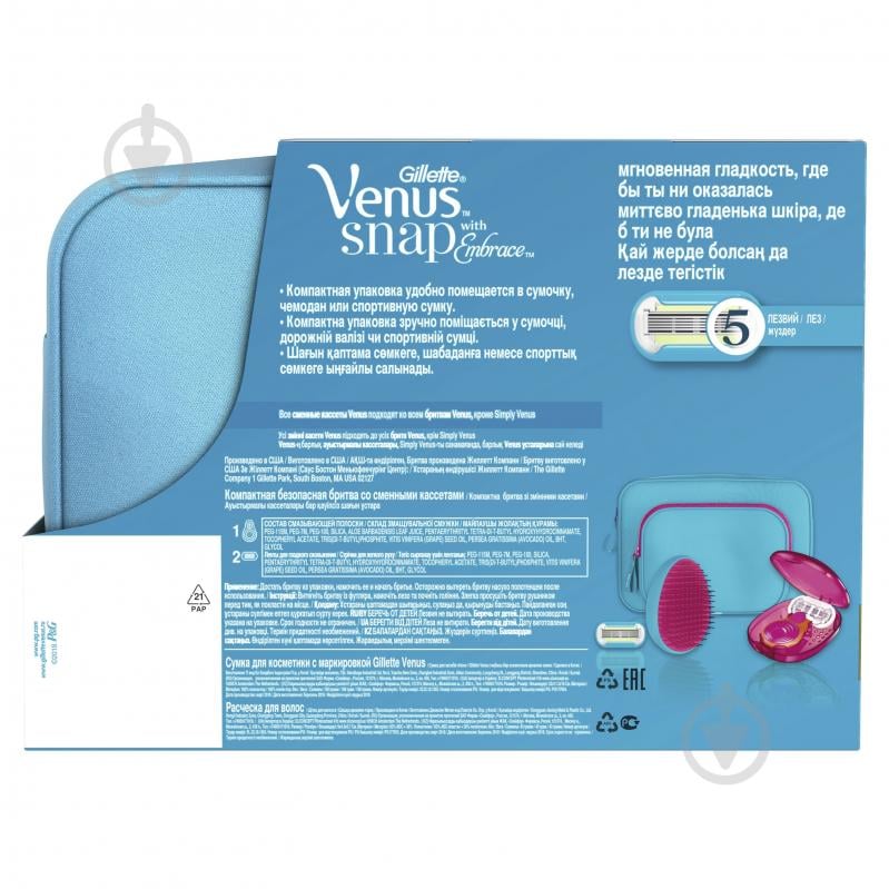 Подарочный набор для женщин Gillette Venus Подарочный набор бритва Venus Snap + 2 кассеты + расческа + косметичка - фото 3 Подарочный набор для женщин Gillette Venus Подарочный набор бритва Venus Snap + 2 кассеты + расческа + косметичка - фото 3