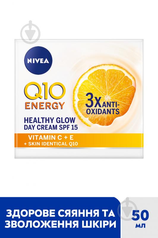 Крем для обличчя денний денний Nivea Q10 Energy SPF 15 "Здорове сяйво" 50 мл - фото 2