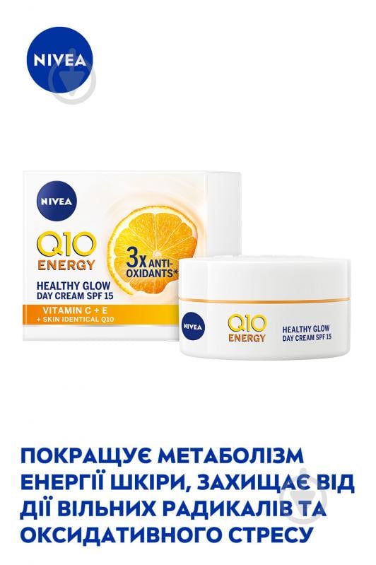 Крем для обличчя денний денний Nivea Q10 Energy SPF 15 "Здорове сяйво" 50 мл - фото 3