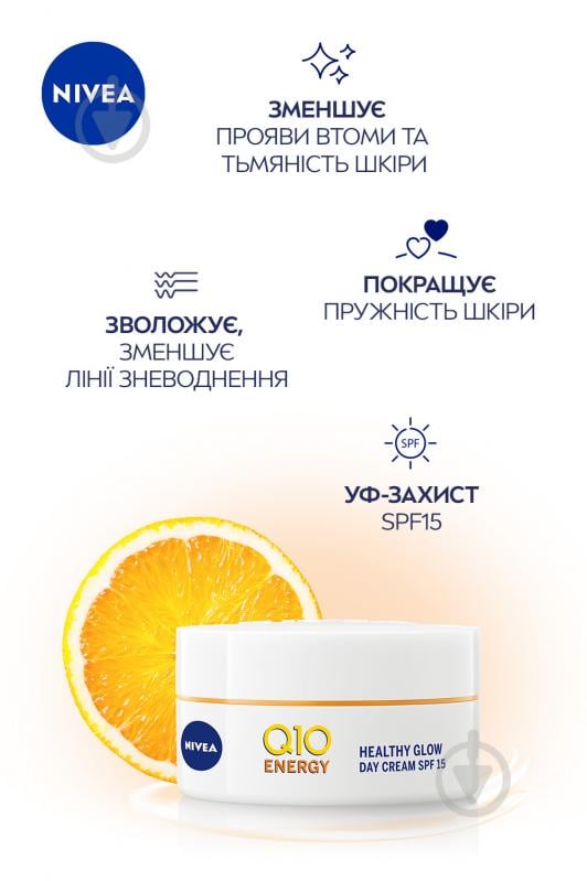 Крем для обличчя денний денний Nivea Q10 Energy SPF 15 "Здорове сяйво" 50 мл - фото 4