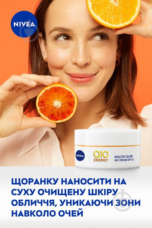 Крем для обличчя денний денний Nivea Q10 Energy SPF 15 "Здорове сяйво" 50 мл - фото 8