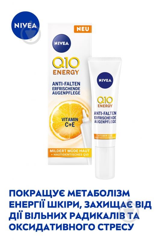 Крем для кожи вокруг глаз Nivea Q10 Energy "Освежающий уход против морщин" 15 мл - фото 3