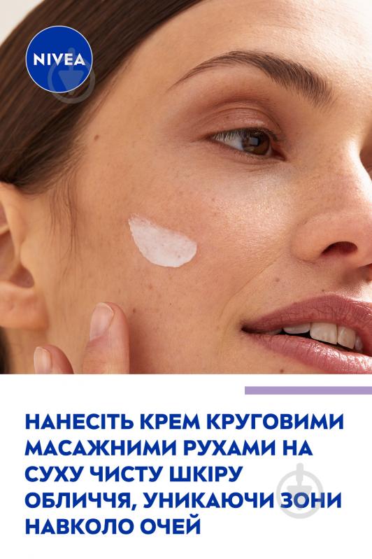 Крем для лица ночной Nivea Интенсивное увлажнение и регенерация 24 часа 50 мл - фото 8