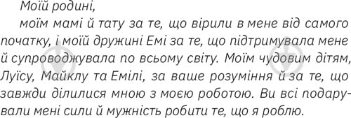 Книга Луїс Педроса «Гнучкі бренди. Ловіть клієнтів, стимулюйте зростання та вирізняйтеся на ринку» 978-617-7544-68-4 - фото 3