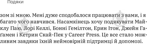 Книга Луїс Педроса «Гнучкі бренди. Ловіть клієнтів, стимулюйте зростання та вирізняйтеся на ринку» 978-617-7544-68-4 - фото 5