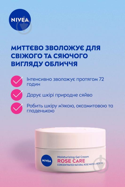 Гель дневной Nivea Rose Touch* увлажняющий 50 мл - фото 3