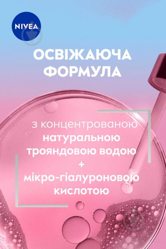 Гель дневной Nivea Rose Touch* увлажняющий 50 мл - фото 5