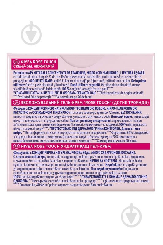 Гель дневной Nivea Rose Touch* увлажняющий 50 мл - фото 7