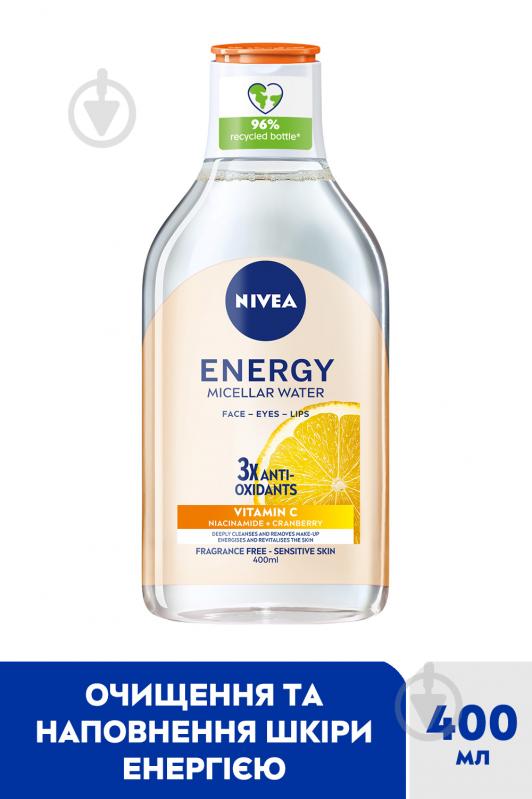 Міцелярна вода Nivea Energy з антиоксидантами 400 мл - фото 2