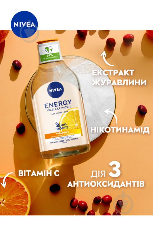 Міцелярна вода Nivea Energy з антиоксидантами 400 мл - фото 5