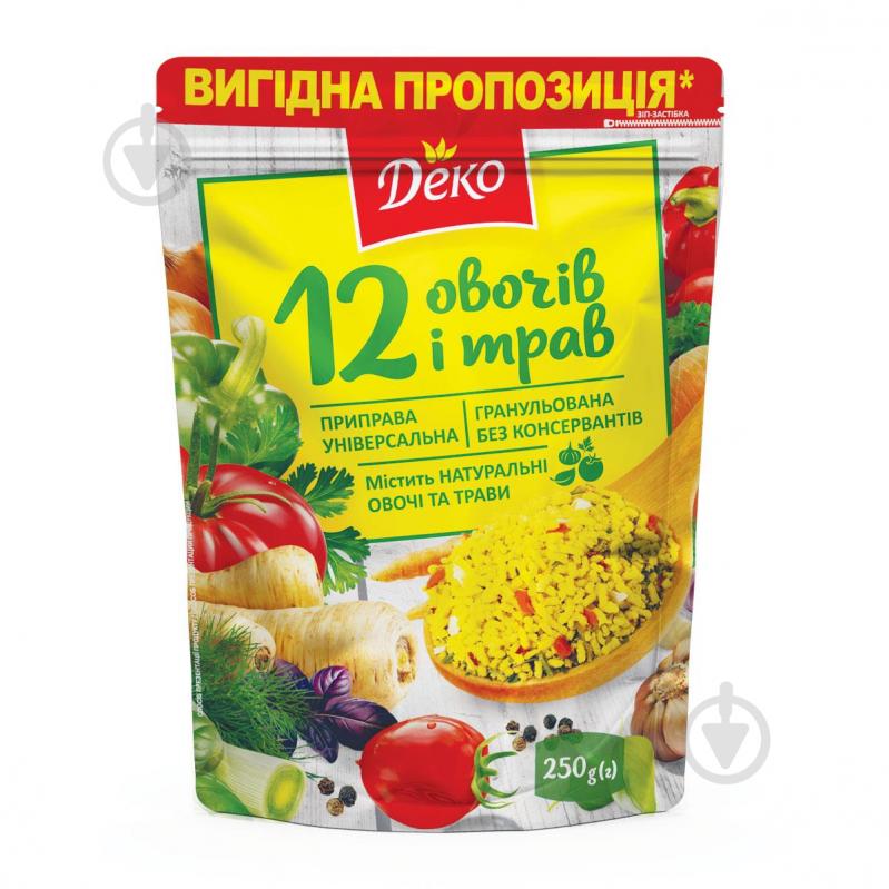 Приправа ТМ Деко 12 овочів і трав універсальна гранульована 250 г (4820241580729) - фото 1