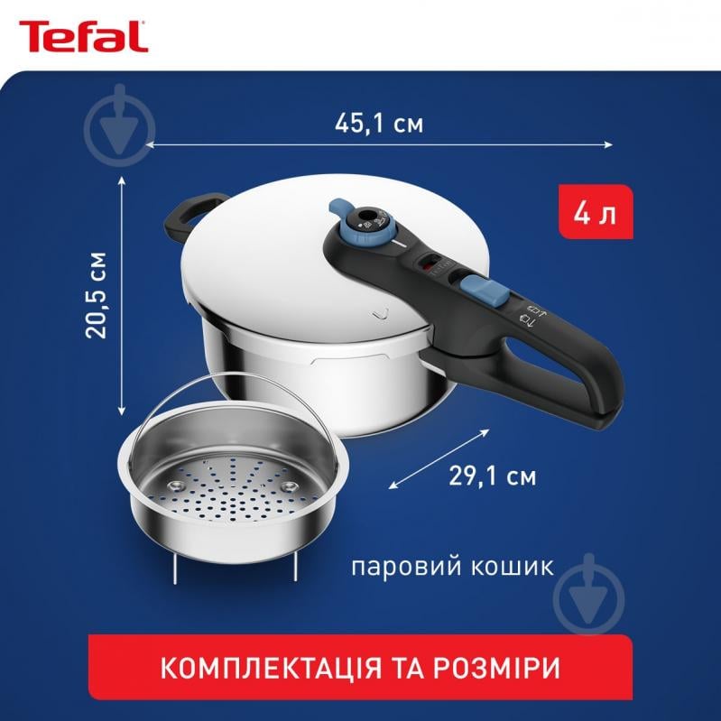 Скороварка з корзиною Tefal Secure Trendy 4 л P2580402 - фото 4