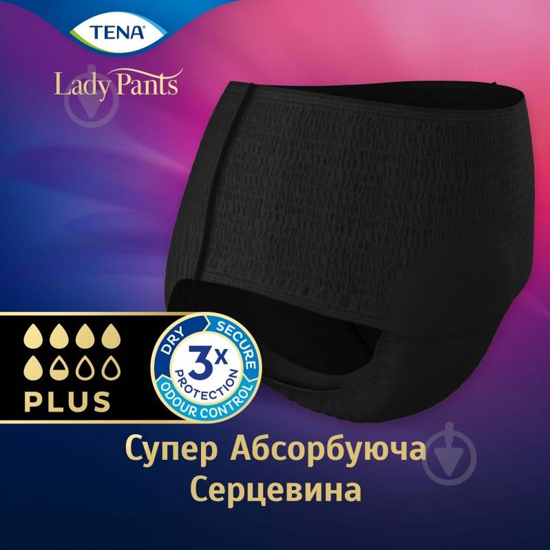 Труси урологічні для жінок Tena Lady Pants Plus Black Large 8 шт. - фото 3