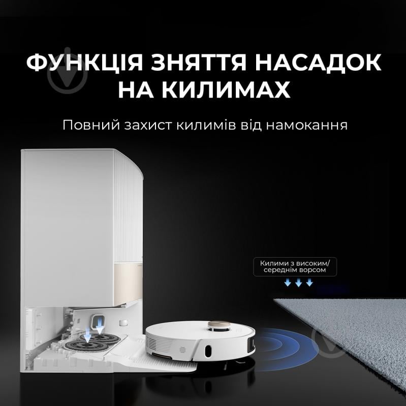 Робот-пилосос мийний DREAME Bot L20 Ultra Complete (RLX41CE) white - фото 7 Робот-пилосос мийний DREAME Bot L20 Ultra Complete (RLX41CE) white - фото 7