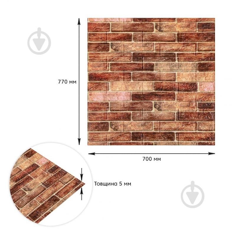 3D-панель из ПП самоклеющаяся Sticker Wall коричневая 700x770x5 мм SW-00000248 - фото 3