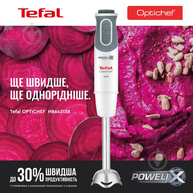 Блендер заглибний Tefal OPTICHEF HB643138 белый с серым - фото 2