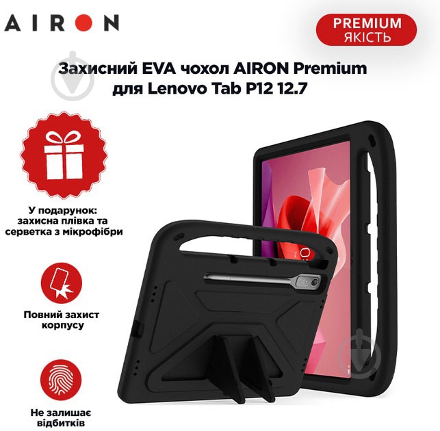 Противоударный чехол-подставка AIRON Premium Lenovo Tab P12 12.7" black (4822352781132) - фото 4 Противоударный чехол-подставка AIRON Premium Lenovo Tab P12 12.7" black (4822352781132) - фото 4