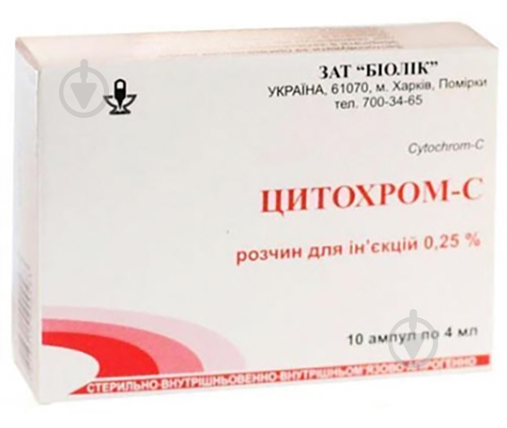 Цитохром-С Фармстандарт Біолік 10 шт. 4 мл - фото 1 Цитохром-С Фармстандарт Біолік 10 шт. 4 мл - фото 1