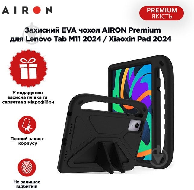 Противоударный чехол-подставка AIRON Premium Lenovo Tab M11 2024 / Xiaoxin Pad 2024 black (4822352781127) - фото 4 Противоударный чехол-подставка AIRON Premium Lenovo Tab M11 2024 / Xiaoxin Pad 2024 black (4822352781127) - фото 4