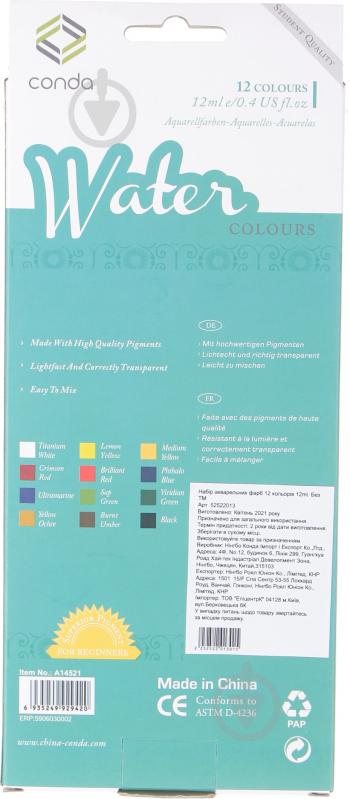 Набор акварельных красок по 12 мл 12 шт. A14521 - фото 4
