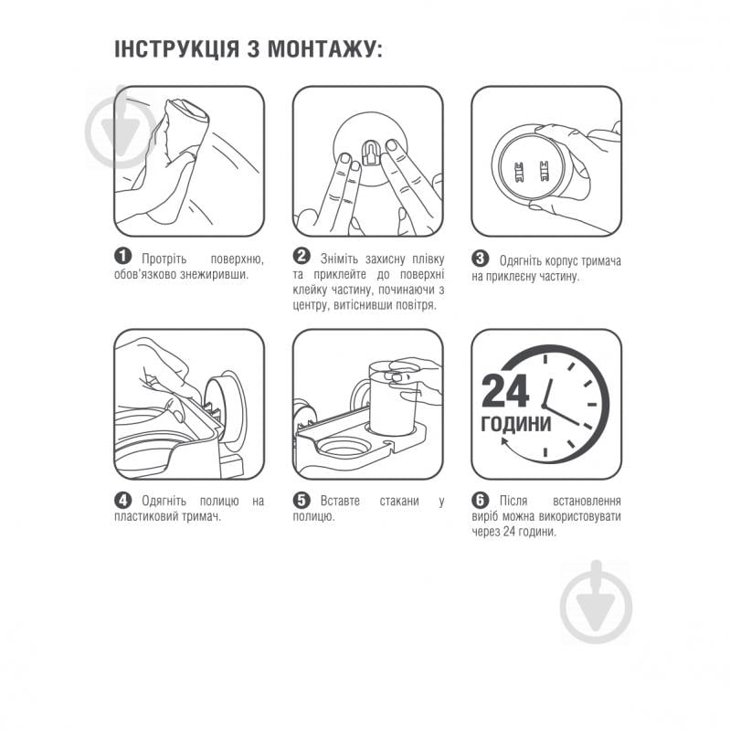 Полка MVM клейкая со стаканами BP-1 белая - фото 4