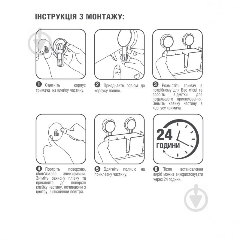 Полка MVM клейкая глубокая BP-7 белая - фото 4