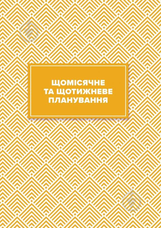 Планер Вчительський (значки) Мандрівець - фото 7