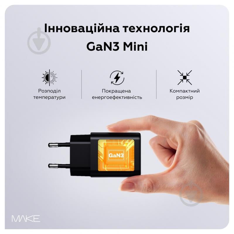 Зарядний пристрій Make 45W GaN3 Mini Type-C PD + USB QC4.0 Black (MCW-4521GBK) - фото 4 Зарядний пристрій Make 45W GaN3 Mini Type-C PD + USB QC4.0 Black (MCW-4521GBK) - фото 4
