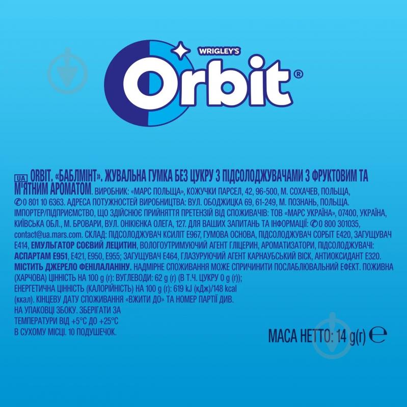 Жувальна гумка Orbit White Bubblemint (0000042247371) - фото 4