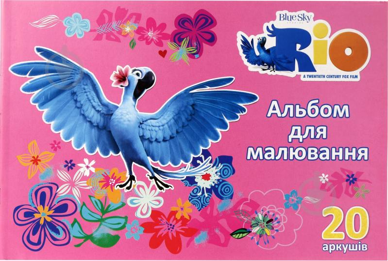 Альбом для рисования на скобе Rio 20 листов - фото 1