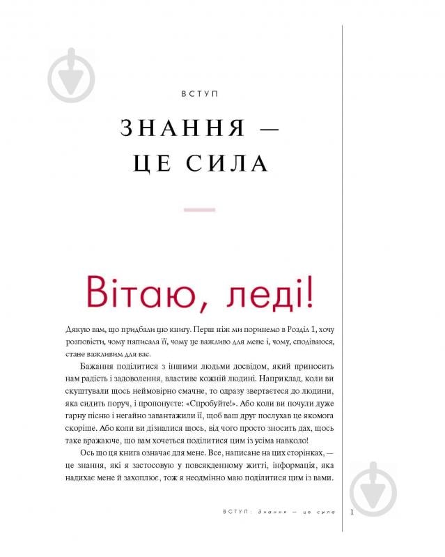 Книга Камерон Диас «Книга про тіло» 978-617-7347-13-1 - фото 2