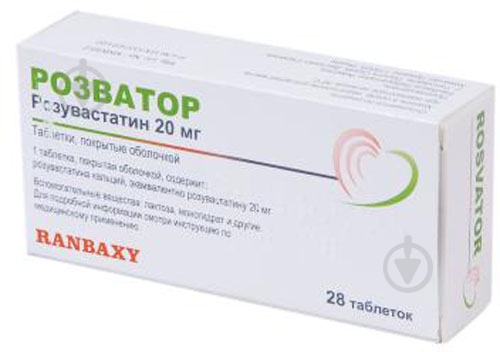 Розватор Ranbaxy 20 мг таблетки 28 шт. - фото 1 Розватор Ranbaxy 20 мг таблетки 28 шт. - фото 1