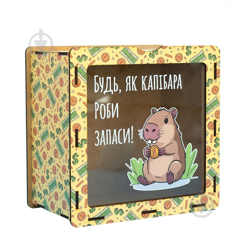 Скарбничка Wood Posters Скарбничка "Будь як капібара — роби запаси" - фото 1