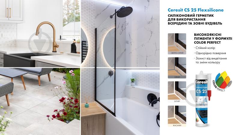 Герметик силіконовий Ceresit SILICOFLEXX CS 25 багама 280 мл - фото 3